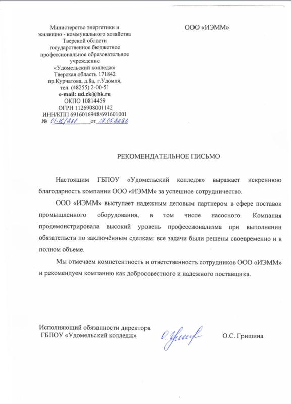 Лицензия на проведение экспертизы
