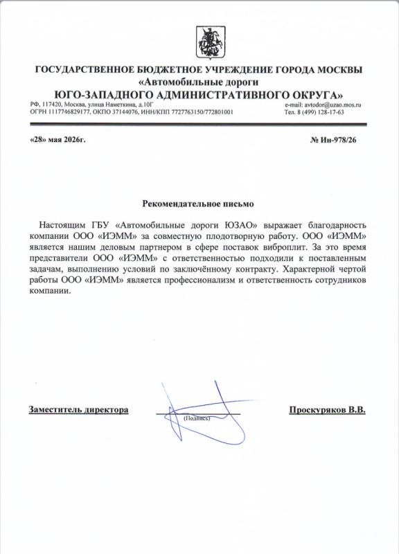 Лицензия на техническое обслуживание